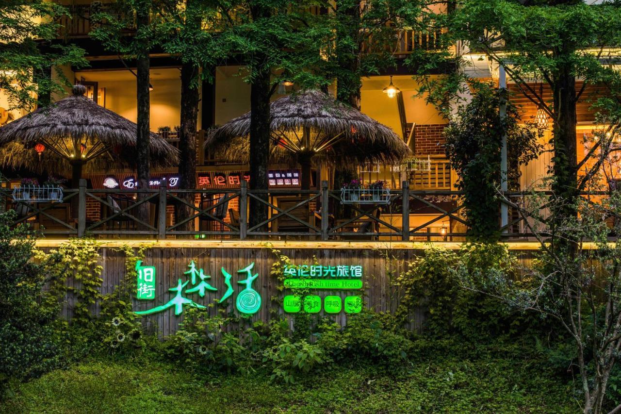 Wuyi Mountain Ancient Street Forest Living England Time Inn Wuyishan  Exteriör bild